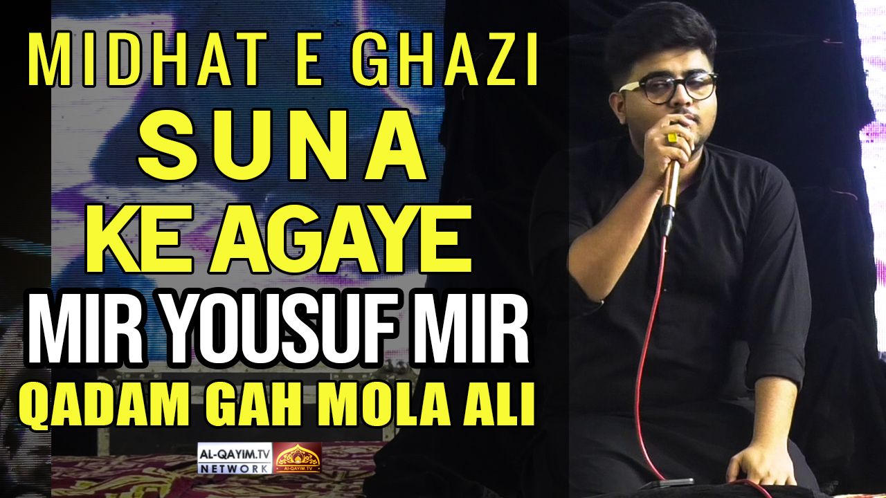 Mir Yousuf || Midhat-e-Ghazi Suna Ke Agye || Rebulid Jannat Al Baqee || Qadm Gah Mola Ali, Hyderabad